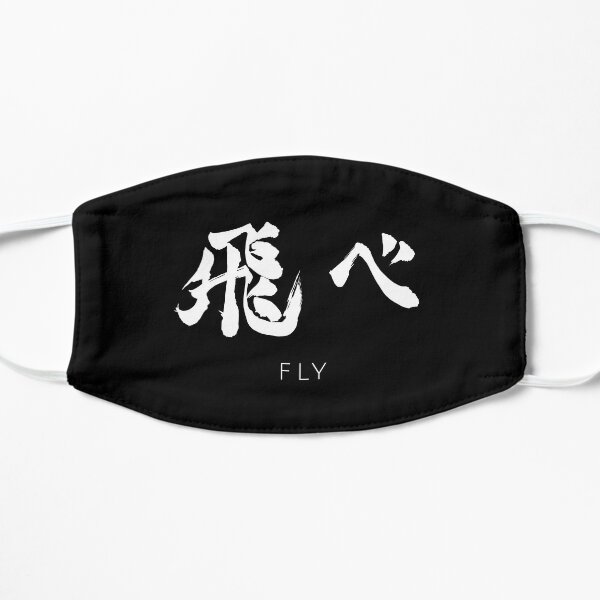 Fly Karasuno haikyuu volleyball team Flat Mask