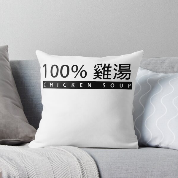 Item preview, 100% chicken soup designed and sold by MnGdesign.