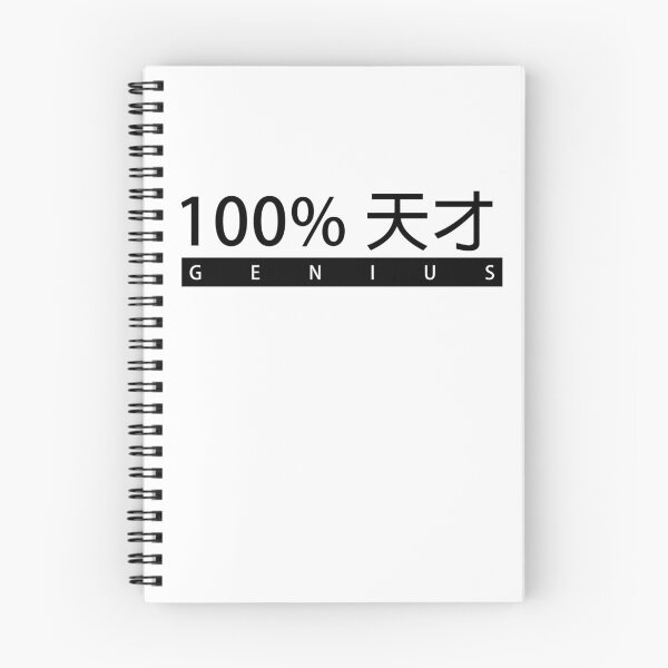 Item preview, 100% genius chinese writings designed and sold by MnGdesign.