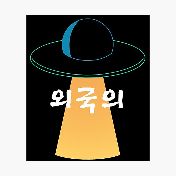 Item preview, UFO Foreign Korean designed and sold by Nabibibi.