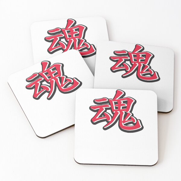 Item preview, soul kanji designed and sold by monoguru.