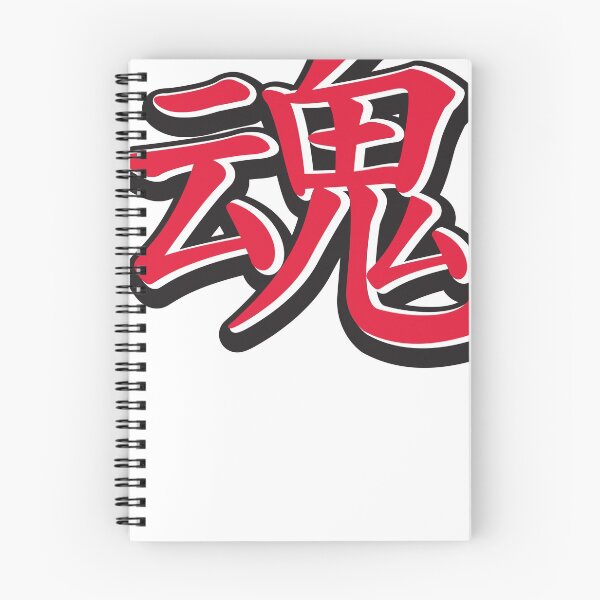Item preview, soul kanji designed and sold by monoguru.
