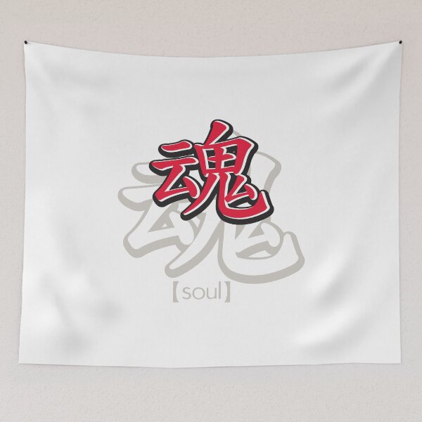 Item preview, soul kanji designed and sold by monoguru.