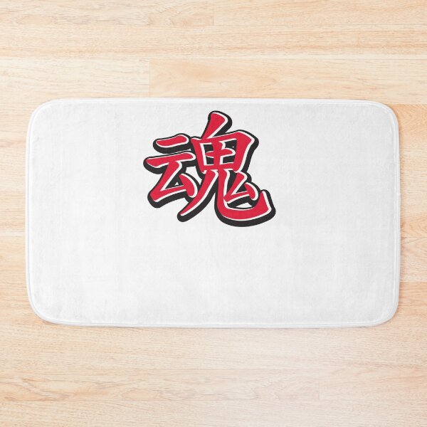 Item preview, soul kanji designed and sold by monoguru.