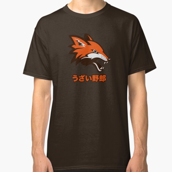 Uzai Yarou Classic T-Shirt
