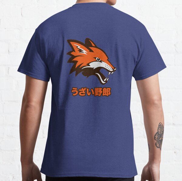 Uzai Yarou Classic T-Shirt