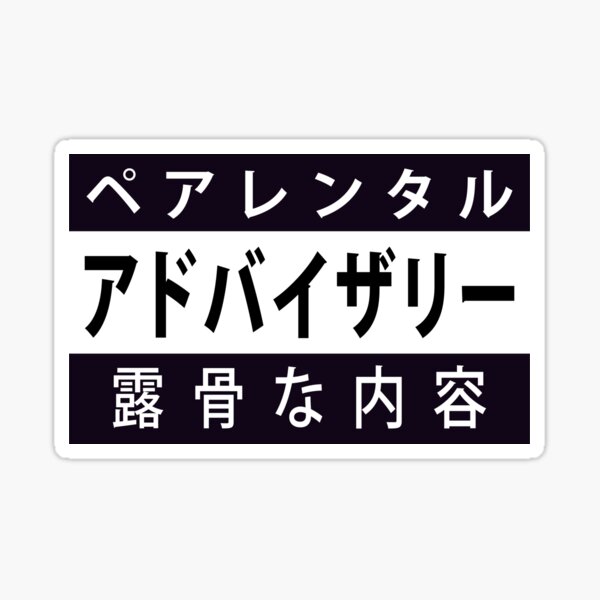 Mind your language - Japanese Sticker