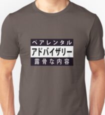 Mind your language - Japanese Unisex T-Shirt