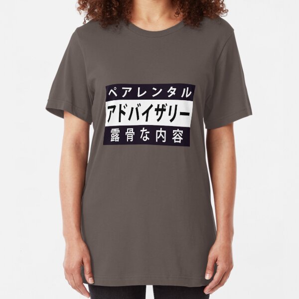 Mind your language - Japanese Slim Fit T-Shirt