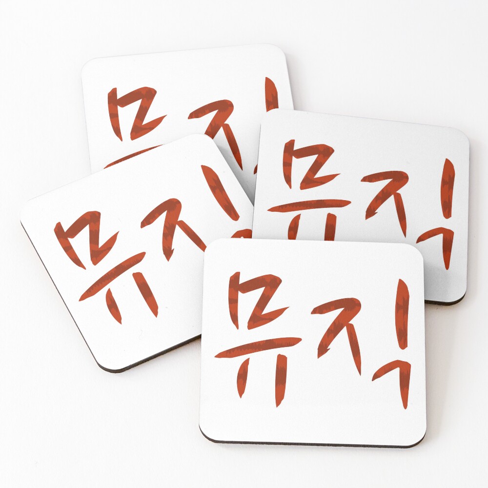 Item preview, Coasters (Set of 4) designed and sold by JonConDesign.