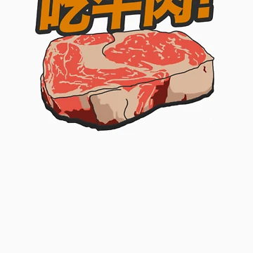 Vorschaubild zum Design Iss Rindfleisch! von JMDCO Merch Factory