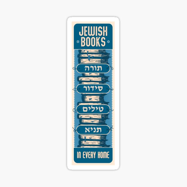 Item preview, Jewish books in every home designed and sold by Dmitry Sytnikov.