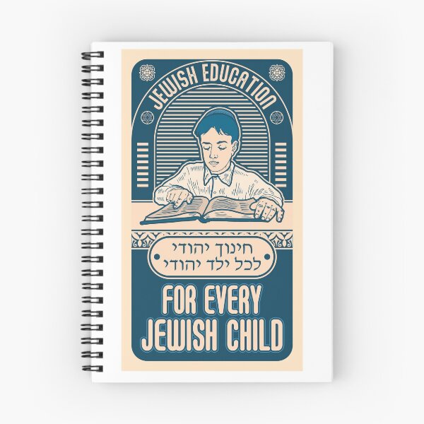 Item preview, Jewish education for every Jewish child designed and sold by Dmitry Sytnikov.