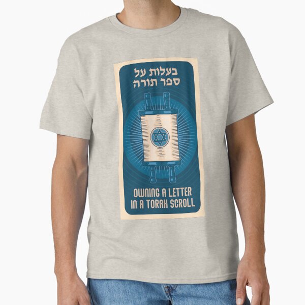 Item preview, Owning a letter in a Torah Scroll designed and sold by Dmitry Sytnikov.