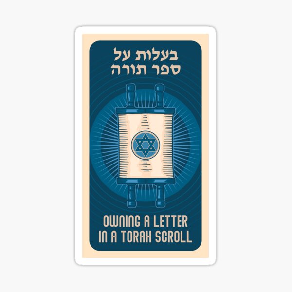 Item preview, Owning a letter in a Torah Scroll designed and sold by Dmitry Sytnikov.