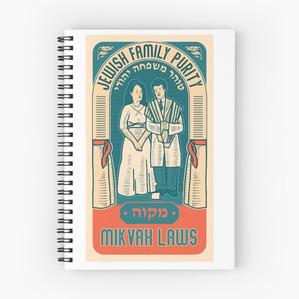 Item preview, Juwish family purity. Mikvah laws designed and sold by Dmitry Sytnikov.