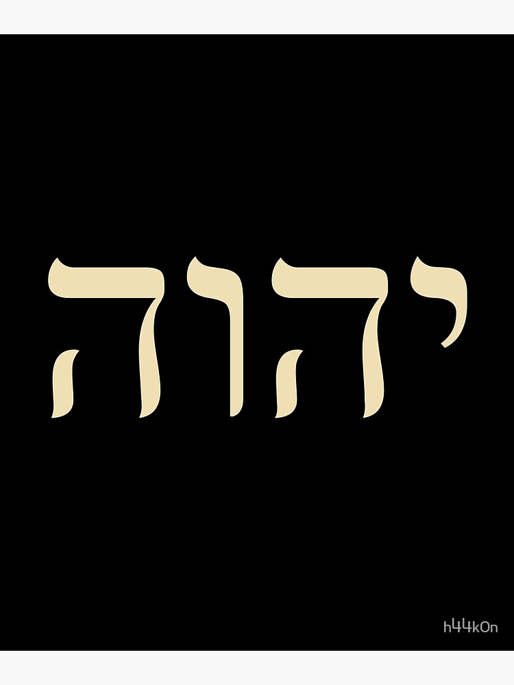 yhvh-hebrew-name-of-god-tetragrammaton-yahweh-jhvh-art-print-for-sale