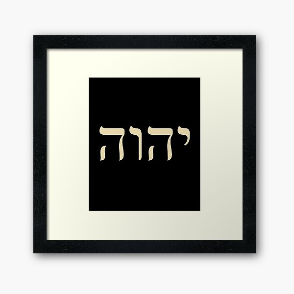 Vista previa del artículo con la obra «YHVH Nombre de Dios en hebreo Tetragrammaton Yahweh JHVH», diseñado y vendido por h44k0n.