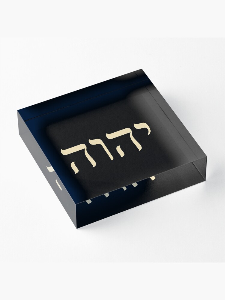 Yhvh Hebrew Name Of God Tetragrammaton Yahweh Jhvh Acrylic Block For