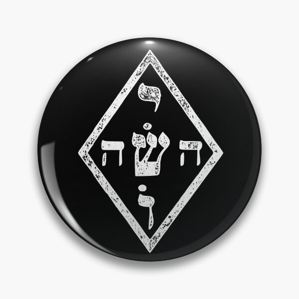 Item preview, YHVH Hebrew Name of God Tetragrammaton Yahweh JHVH Judaism designed and sold by h44k0n.