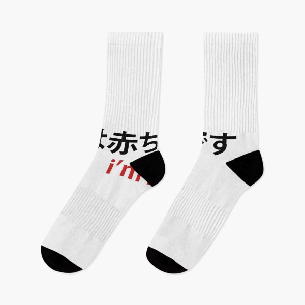 Item preview, i'm baby in Japanese designed and sold by masterofquotes.
