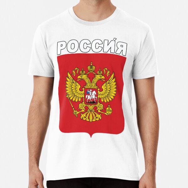russia coat of arms flag soccer russian flag proud' Baby Cap