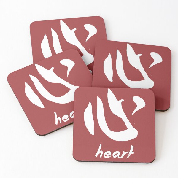 Item preview, Japanese Heart Character HD Deluxe Kanji designed and sold by merchhost.