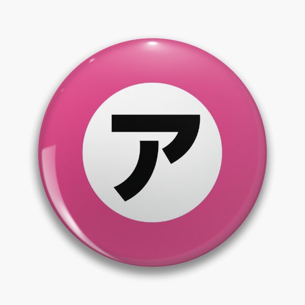 ア | Sarazanmai A connect symbol Pin