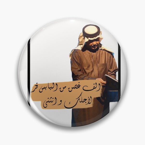Item preview, محمد عبده designed and sold by Eva N.