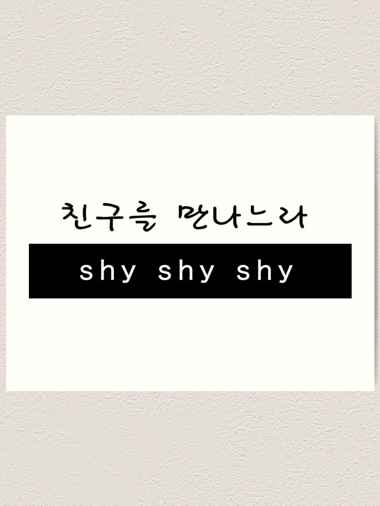 Twice Sana Cheer Up Shy Shy Shy Lyrics Hangul Art Print For Sale By Kptch Redbubble