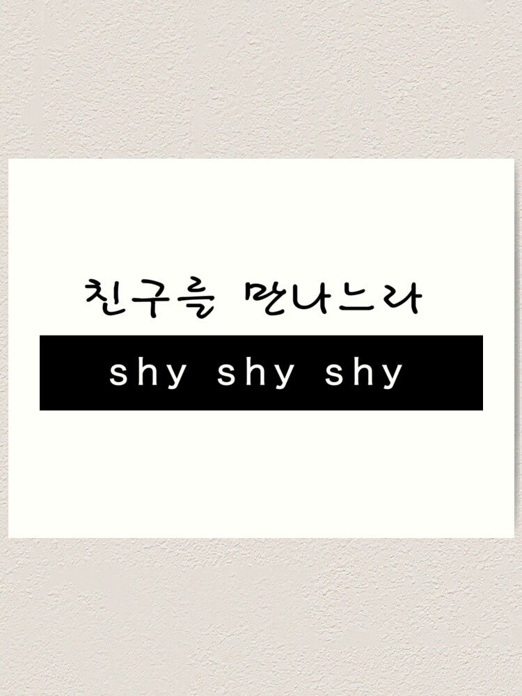 Twice Sana Cheer Up Shy Shy Shy Lyrics Hangul Art Print By Kptch Redbubble