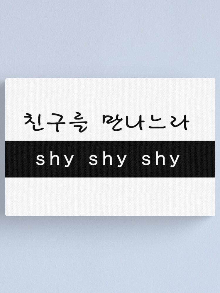 Lienzo Twice Sana Cheer Up Shy Shy Shy Letra En Espanol Hangul De Kptch Redbubble
