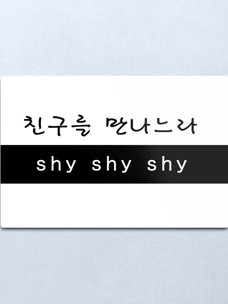 Twice Sana Cheer Up Shy Shy Shy Lyrics Hangul Metal Print By Kptch Redbubble