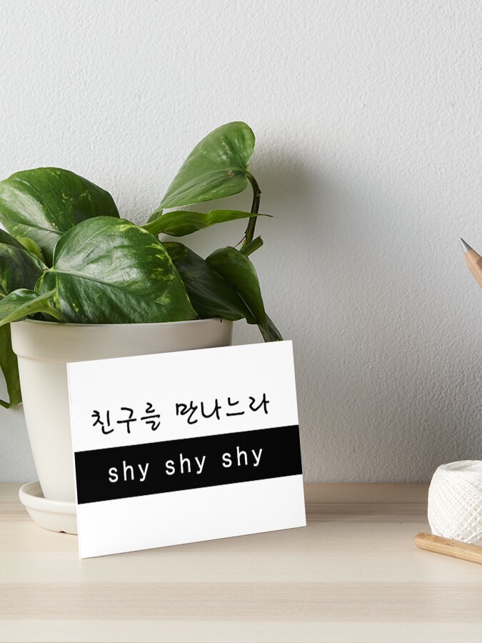 Twice Sana Cheer Up Shy Shy Shy Lyrics Hangul Art Board Print For Sale By Kptch Redbubble