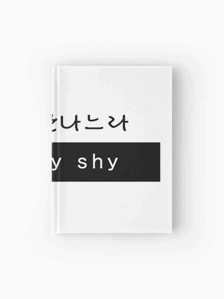 Twice Sana Cheer Up Shy Shy Shy Lyrics Hangul Hardcover Journal By Kptch Redbubble