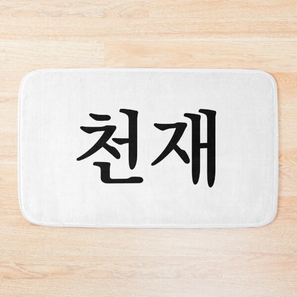 Artikelvorschau, Cheonjae, Genie entworfen und verkauft von freedom4life.