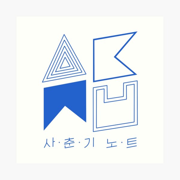 Kpop Akmu Official Logo Art Print By Lysavn Redbubble