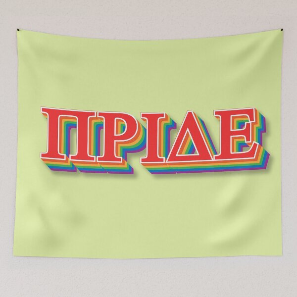 Item preview, pride in colours , gift for pride day , lgbt yellow magenta , blue ,green , red , lips, russian  colourfull  designed and sold by rashadat.