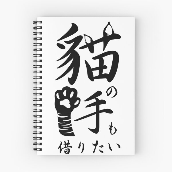 Item preview, I want to borrow a cat's hand 猫の手も借りたい (neko no te mo karitai) designed and sold by suyuchendesign.