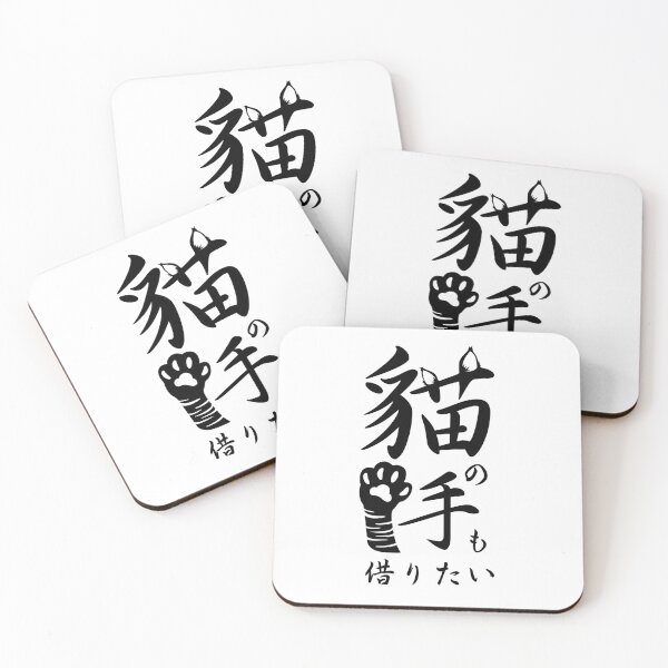 Item preview, I want to borrow a cat's hand 猫の手も借りたい (neko no te mo karitai) designed and sold by suyuchendesign.