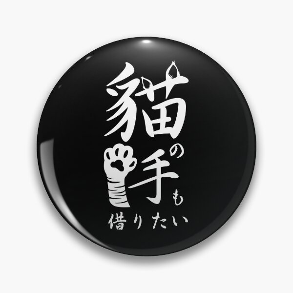 Item preview, I want to borrow a cat's hand 猫の手も借りたい (neko no te mo karitai)-White designed and sold by suyuchendesign.
