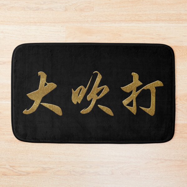 Item preview, Daechwita  Golden Text Agust D designed and sold by enriquepma.