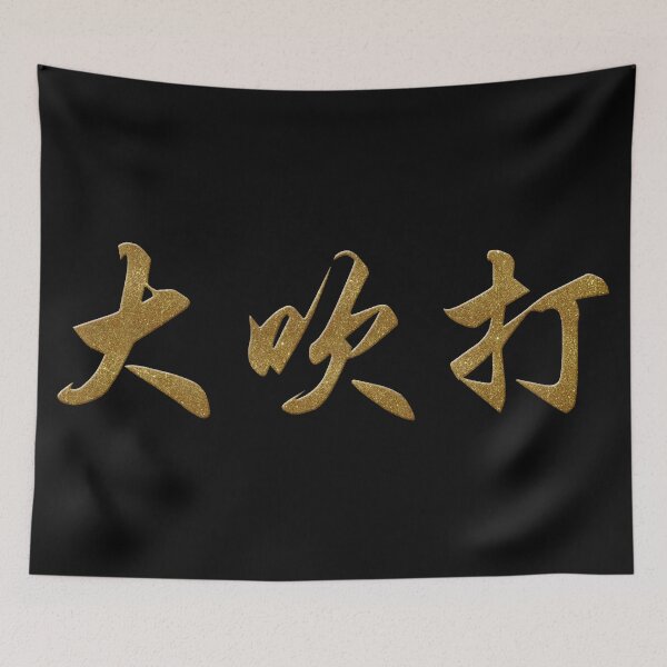 Item preview, Daechwita  Golden Text Agust D designed and sold by enriquepma.