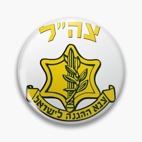 Item preview, Badge of the Israel Defense Force designed and sold by Nikki SpaceStuffPlus.