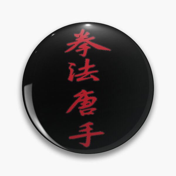 Item preview, Kenpo Karate In Chinese Characters designed and sold by MasterKlaw.