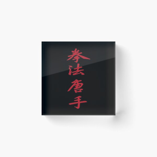 Item preview, Kenpo Karate In Chinese Characters designed and sold by MasterKlaw.