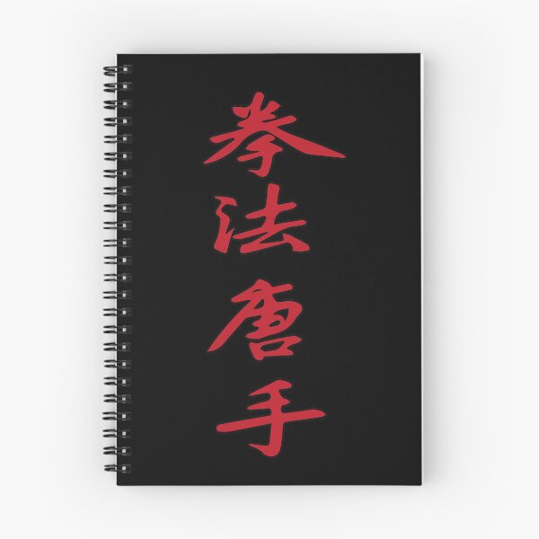 Item preview, Kenpo Karate In Chinese Characters designed and sold by MasterKlaw.
