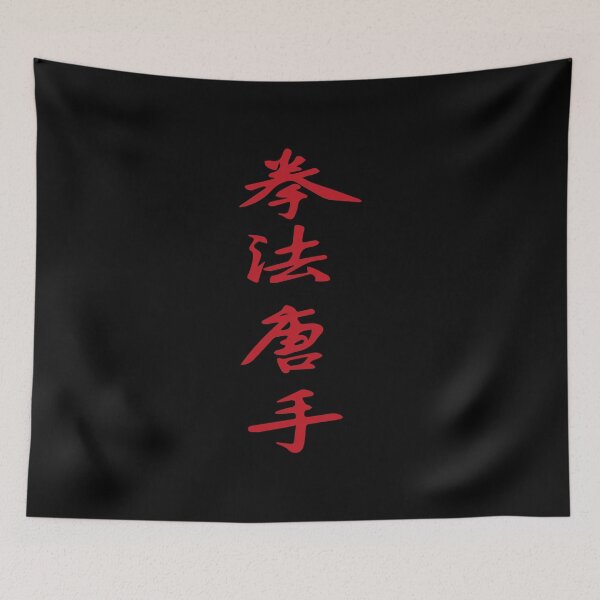 Item preview, Kenpo Karate In Chinese Characters designed and sold by MasterKlaw.