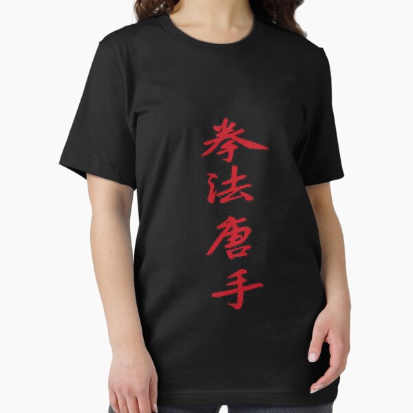 Item preview, Kenpo Karate In Chinese Characters designed and sold by MasterKlaw.