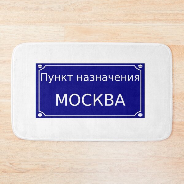 Item preview, Beautiful and cute illustration "Destination Moscow" for holiday and travel gift as souvenir designed and sold by aromed2002.